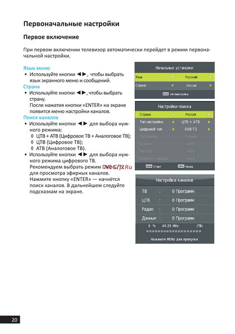 Первоначальные настройки РЦС 1: обязательные этапы