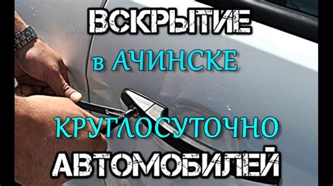 Первый шаг: расстегните капот автомобиля