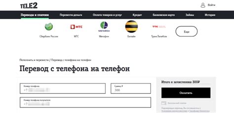 Перевод ГБ между абонентами Теле2: подробное руководство