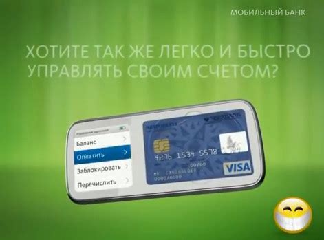 Перевод средств на Инвесткопилку с помощью мобильного приложения Sberbank Online