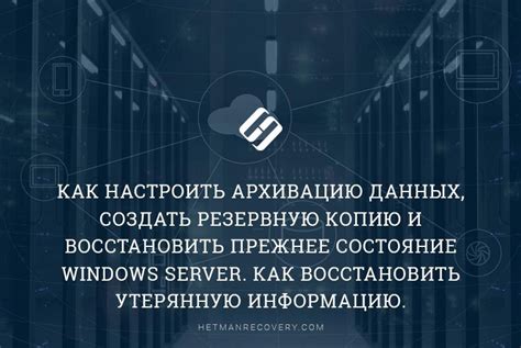 Перегрев и выход из строя системы обработки данных