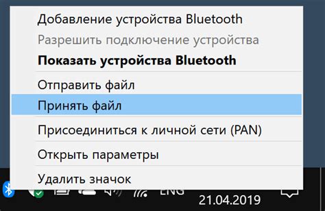 Передача файлов через подключение по Bluetooth