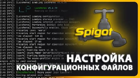 Перед началом: основные принципы и функции конфигурационных файлов в Майнкрафт