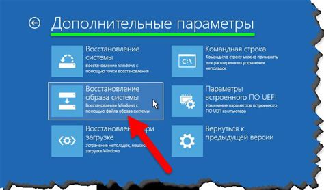 Перезапуск и восстановление установок портативного компьютера