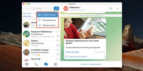 Переключитесь на новый язык в Telegram