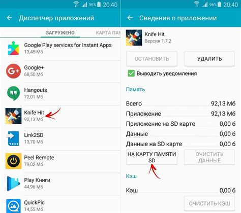 Перенести приложения на SD-карту Android