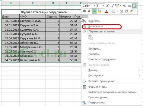 Перенос данных из временной таблицы в новую
