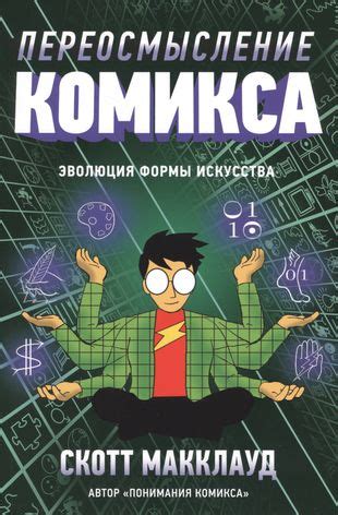 Переосмысление реальности: эволюция в мире и внутренняя трансформация героини