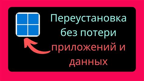 Переустановите приложения, связанные с интернетом