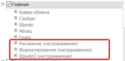 Переход в пункт "Настройки ленты"