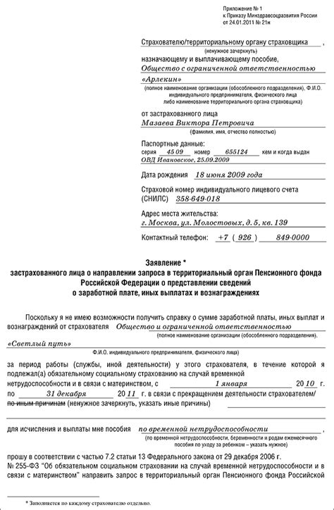 Перечень информации, содержащейся в коде регистрации ПФР