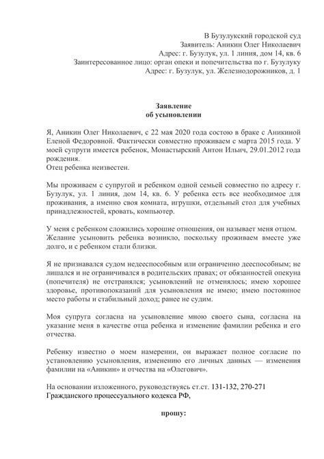 Перечень необходимых документов при усыновлении ребенка из детского учреждения