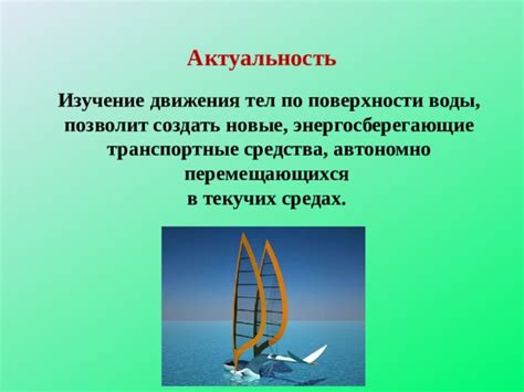 Персонажи, обладающие навыками перемещения по поверхности воды