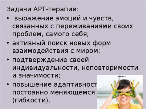 Персонализация внешнего облика: выражение своей индивидуальности