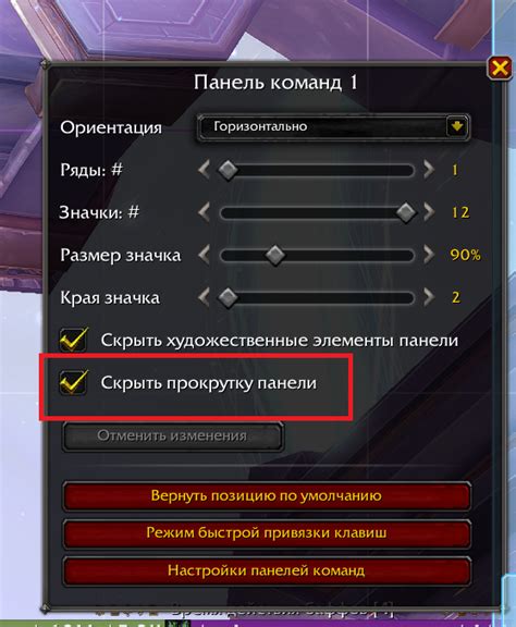 Персонализация интерфейса: советы по настройке управления и отображения игровых элементов