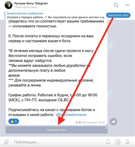 Персонализация чат-групп в Telegram: индивидуальное оформление и уведомления