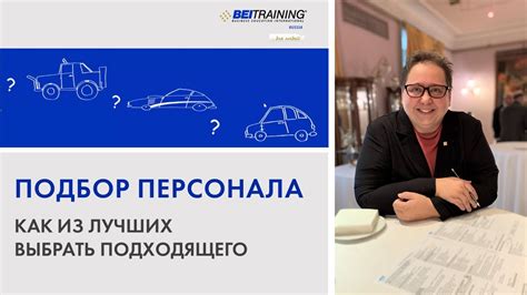 Персонализированный подбор достойных контактов