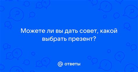 Персонализированный презент: какой вариант выбрать?