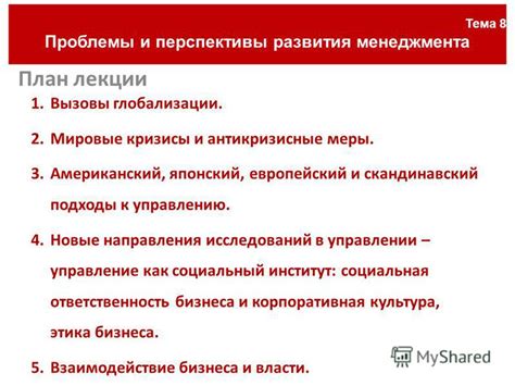 Перспективы развития ажд: новые подходы и направления исследований