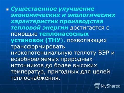 Перспективы развития аэрогидроэнергетики и улучшение ее экологических характеристик