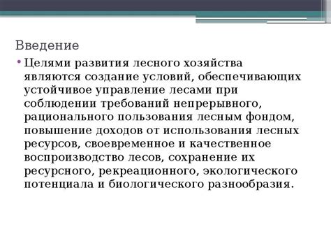 Перспективы развития кроссбридинга генов в сфере лесного хозяйства и потенциал его применения в перспективе