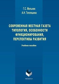 Перспективы развития совершенного функционирования