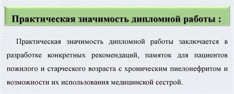 Перспективы развития яухіма и его значимость в современной медицине