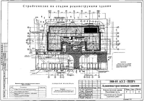 Планирование и подготовка строительства здания местного управления