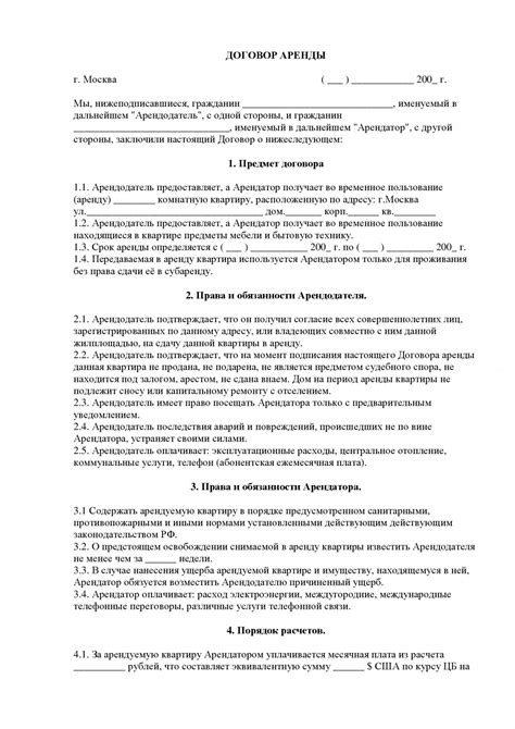 Планирование местоположения, договор аренды и подготовка помещения к открытию