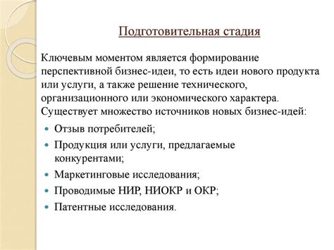 Планирование перед восстановлением аккаунта: важная подготовительная стадия