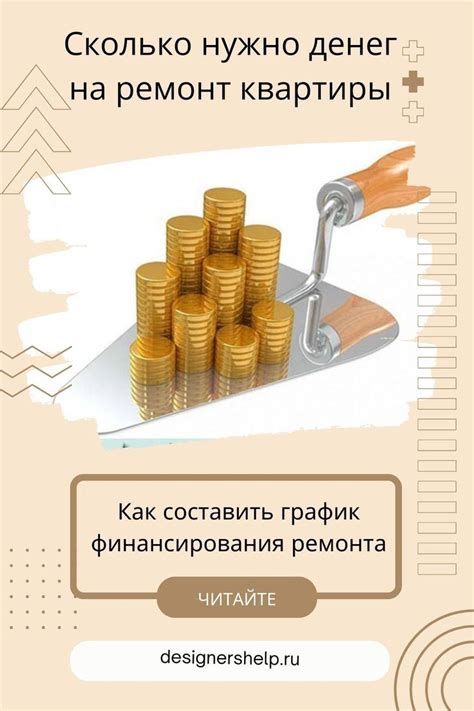 Планируйте затраты и осуществите ремонт в своем жилье на минимальном бюджете