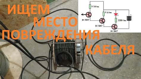 Повреждения контактов или проводки