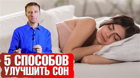 Повысьте качество своего сна