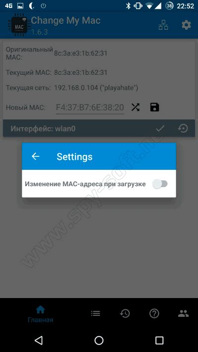 Повышение безопасности: смена MAC-адреса на Xiaomi Poco