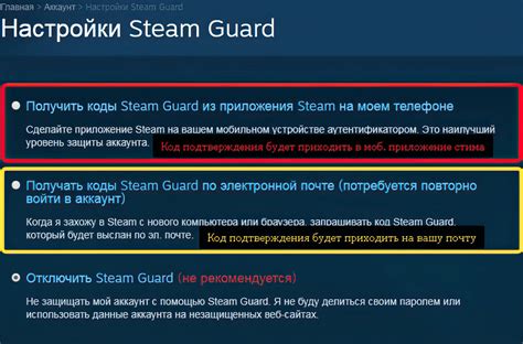 Повышение безопасности через подключение аутентификатора Steam Guard