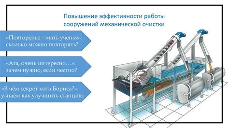 Повышение эффективности работы после отключения системы помощи запоминания