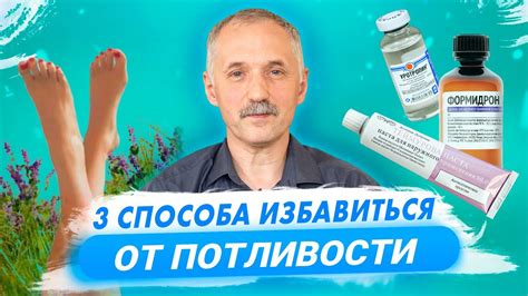 Повышенная потливость ног: влияние избыточной влаги на кожу стоп
