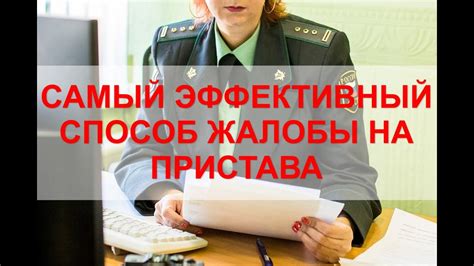 Подайте жалобу в соответствующий орган