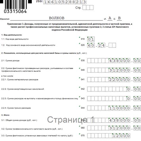 Подача налоговой декларации: обязательный процесс для ИП