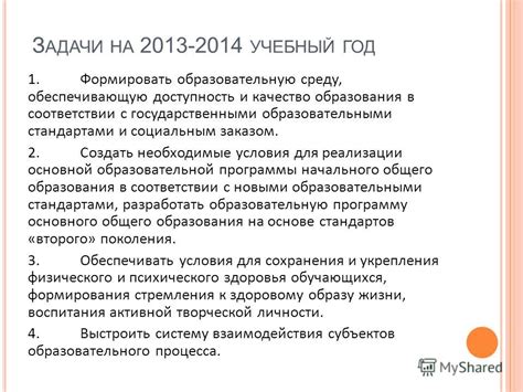 Подбор литературы в соответствии с новыми образовательными стандартами