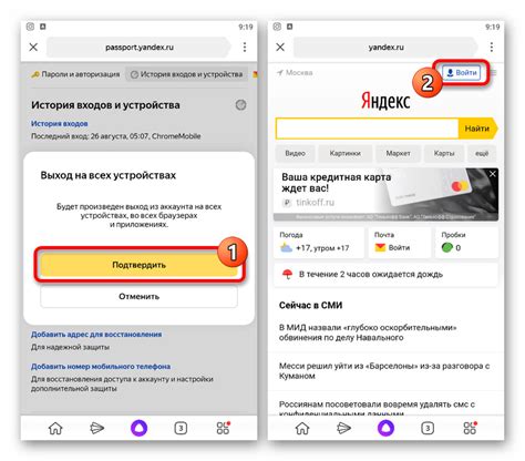 Подведение итогов: действия для полного прекращения мониторинга со стороны Яндекса на устройствах с операционной системой Android