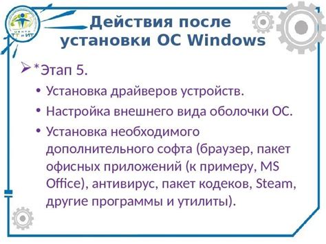 Подготовительные действия для установки ОС на портативное устройство