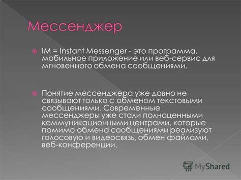 Подготовительные шаги для установки популярного мессенджера на мобильное устройство