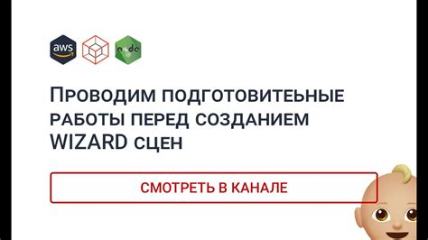 Подготовительные этапы перед созданием уникального шейка