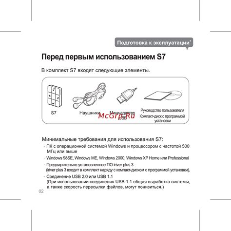 Подготовка автоматического поглотителя пыли перед первым использованием