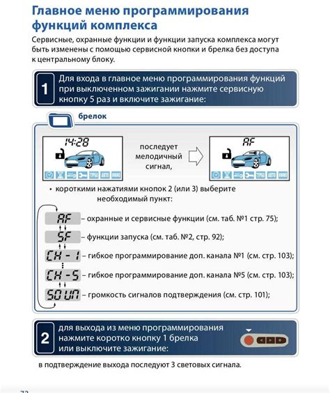 Подготовка автомобиля к подключению системы измерения запаса горючего