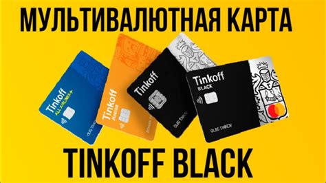 Подготовка аккаунта в мобильном приложении Tinkoff Black