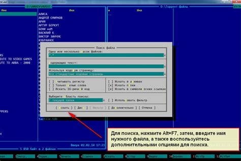 Подготовка и настройка программы Far Manager