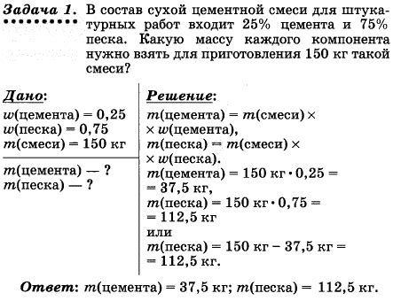 Подготовка компонента для формирования смеси