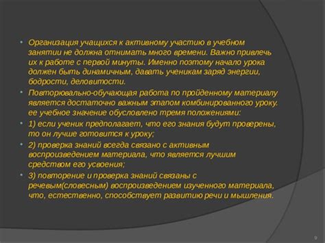 Подготовка к активному гражданскому участию и устойчивому развитию